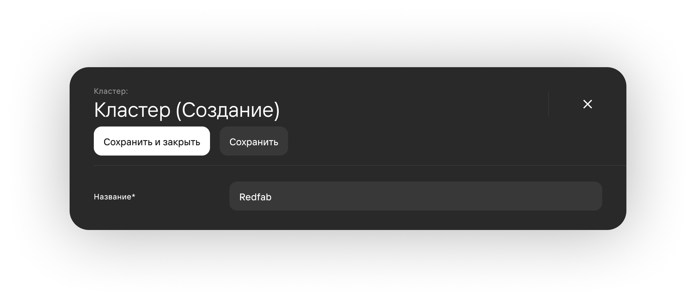 ClassterCreate