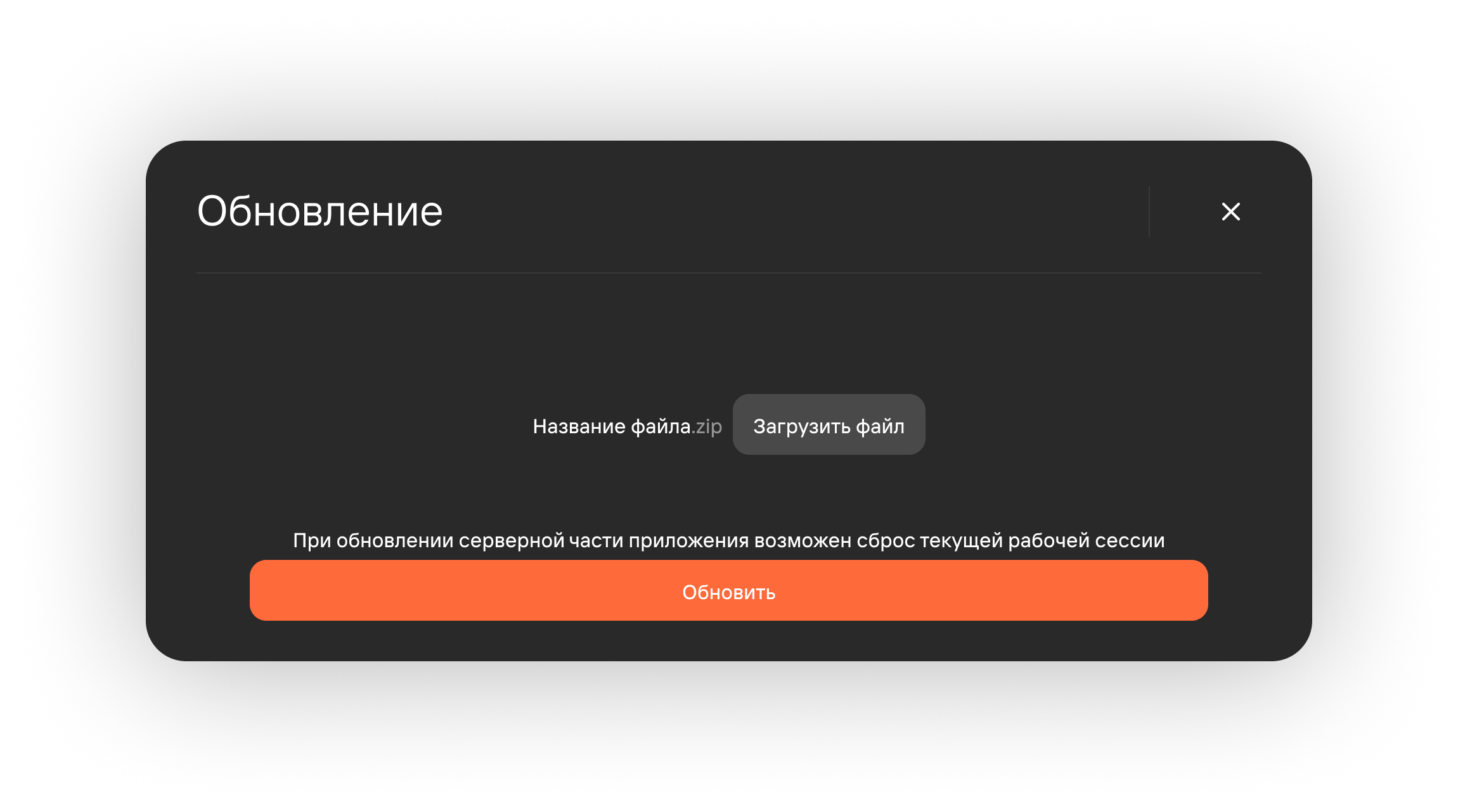 InstalUpdate