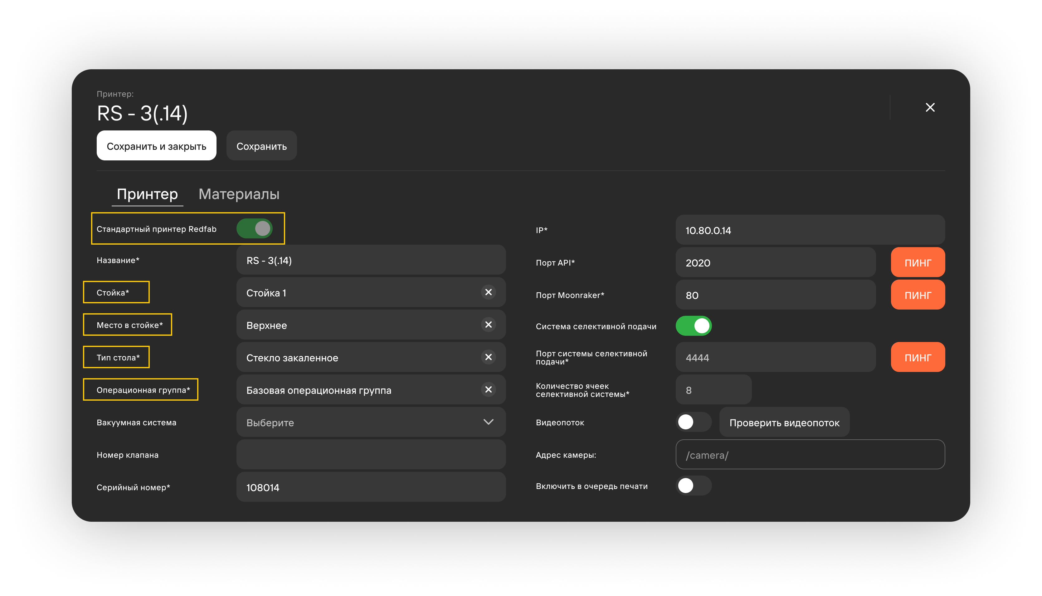 StandartPrinter