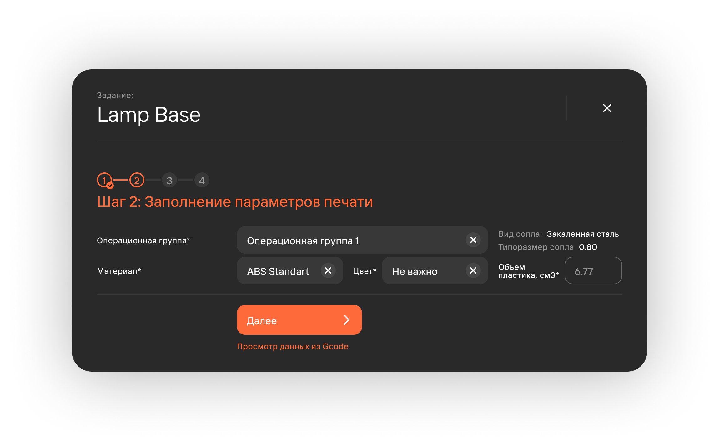 TaskFromParametrs
