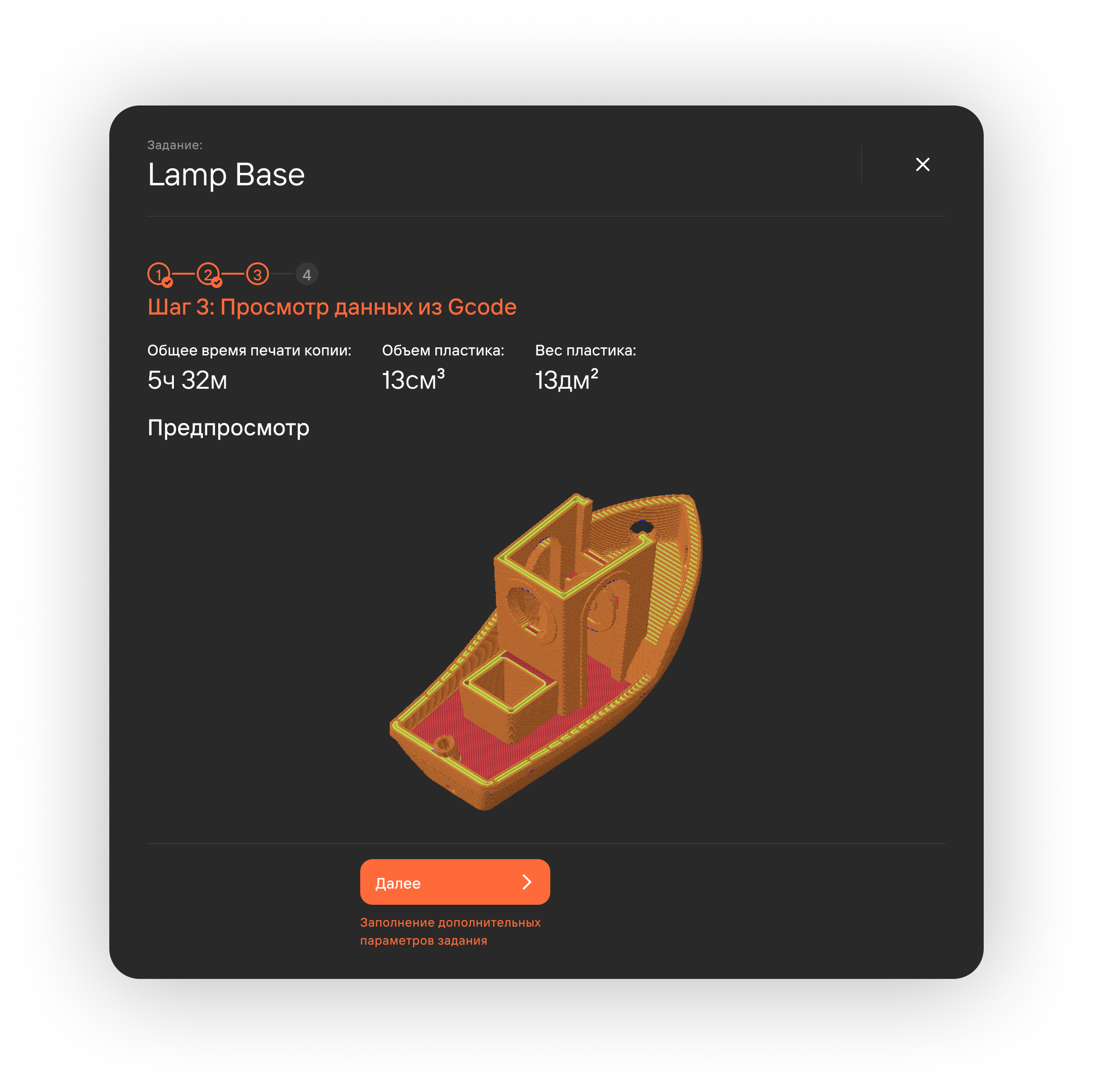 WatchDataFromGcode